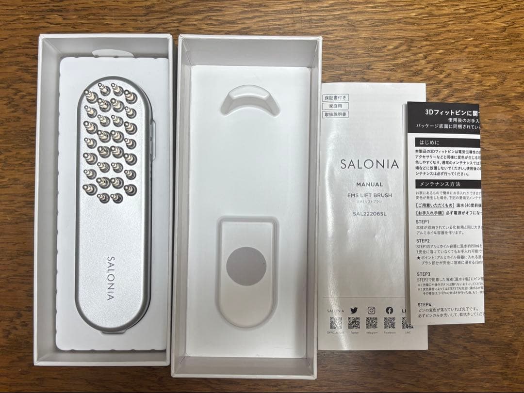 SALONIA LIFT BRUSH サロニア電気ブラシ