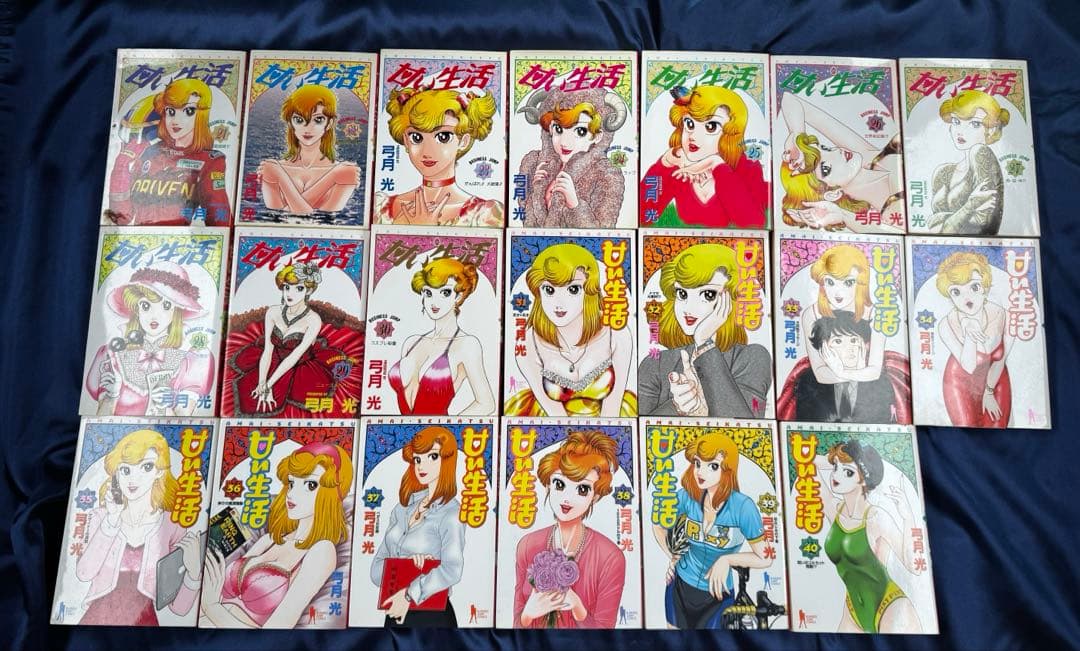 甘い生活 1〜40 40冊 2nd season 17冊 初版 全巻セット - メルカリ