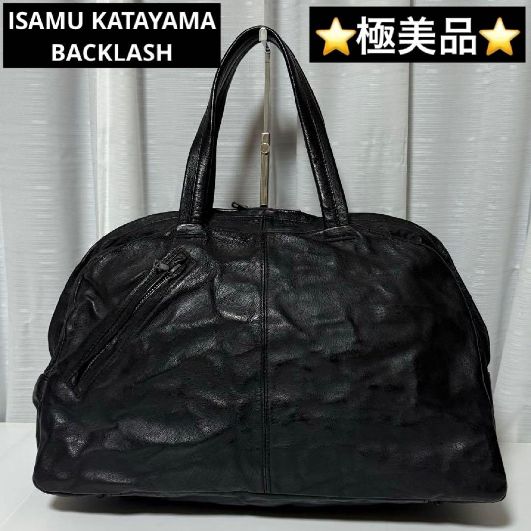 ⭐️極美品⭐️　イサムカタヤマバックラッシュ　ボストンバッグ　ブラック　レザー ISAMU KATAYAMA BACKLASH - ISAMU KATAYAMA BACKLASH (バックラッシュ