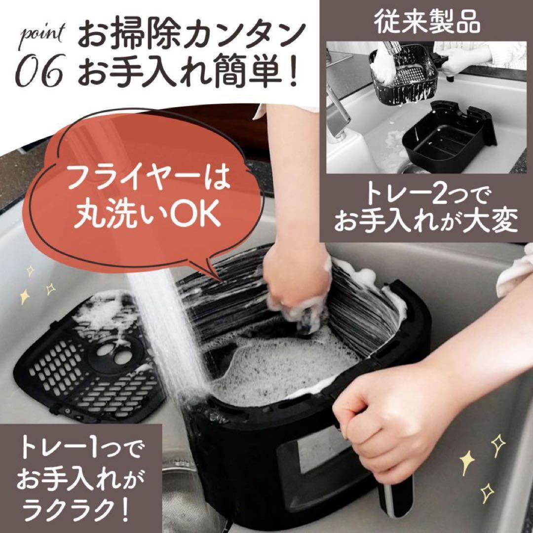 【新品】ノンフライヤー エアフライヤー 4.5L 大容量 レシピ本