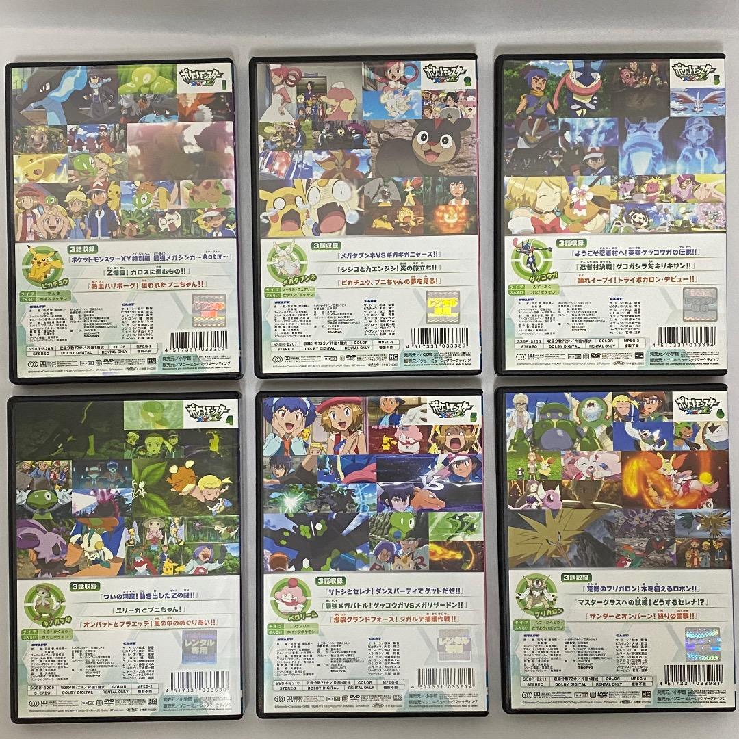 ポケットモンスターXY&Z 全16巻セット DVD アニメ 完結 - メルカリ