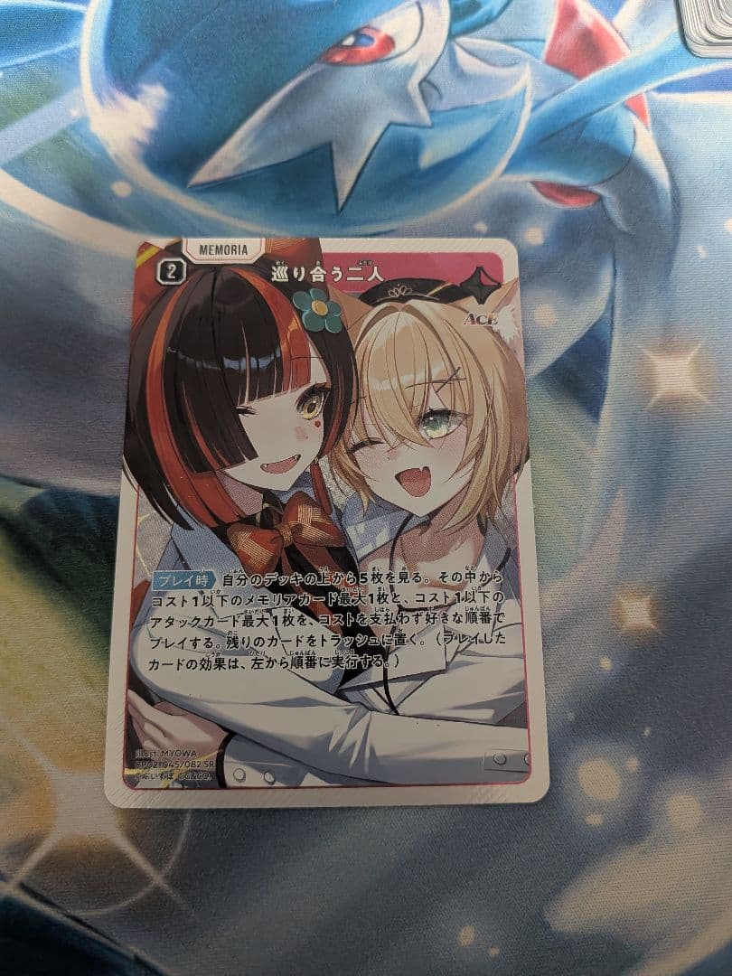 巡り合う二人 クロスタ SR - メルカリ