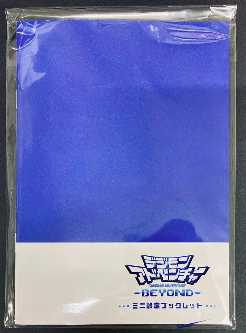 非売品 デジモン 25周年 クラウドファンディング限定 カセットテープ