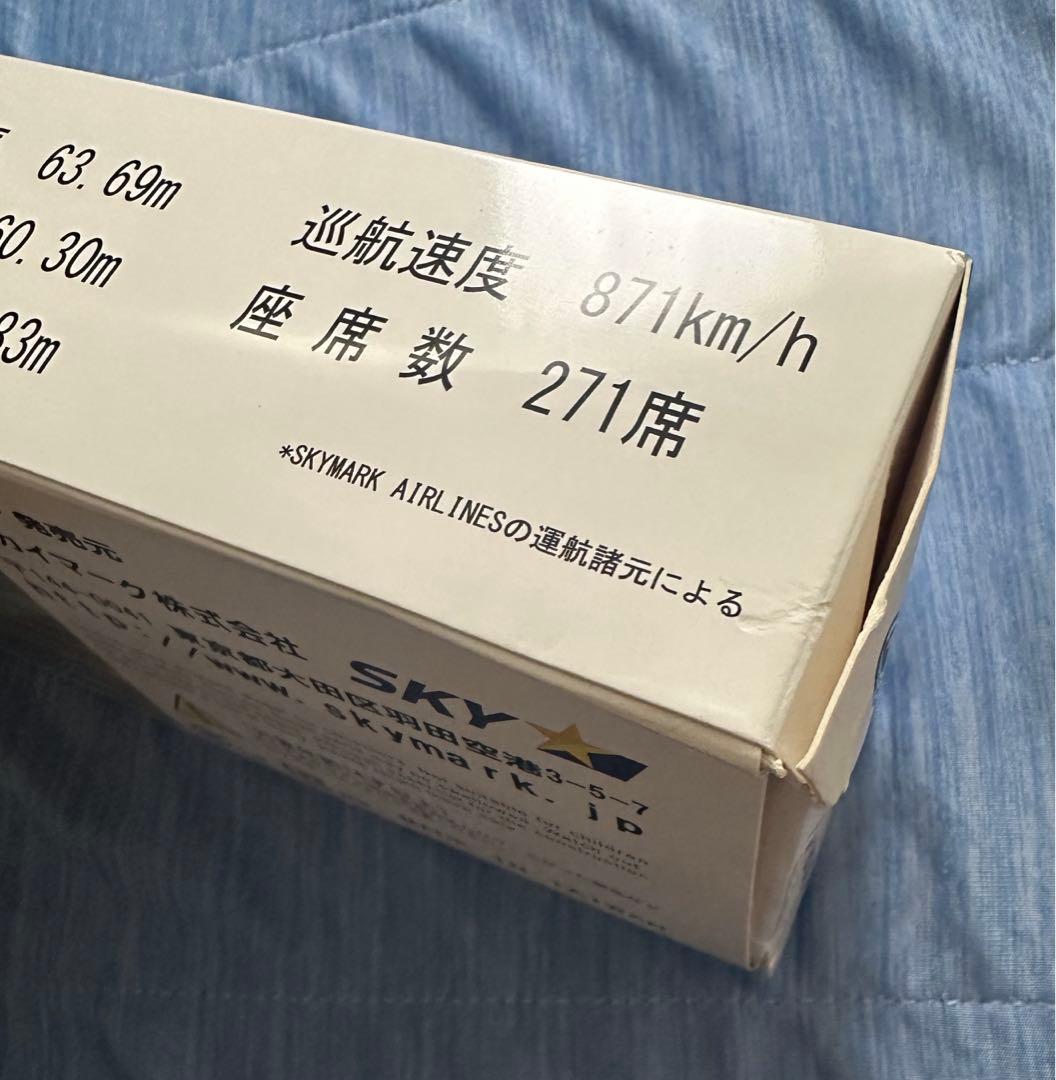 新品・レア】A330-300 スカイマーク1:200 モデルプレーン - メルカリ