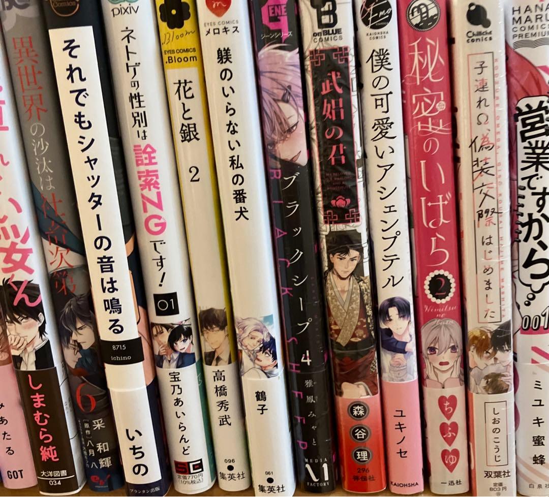 ＢＬコミック 5 まとめ(単◎)