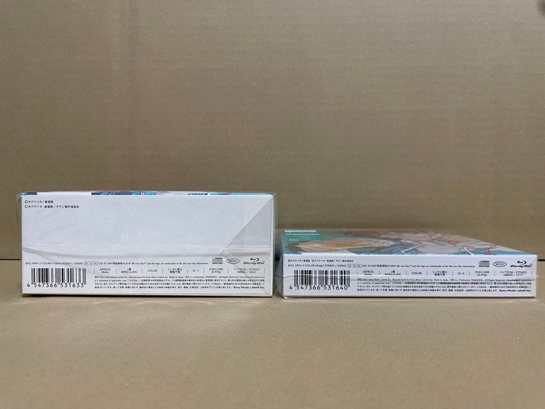 新品・未開封　ギヴン　うらがわの存在 (完全生産限定盤)Ａ&Bセット