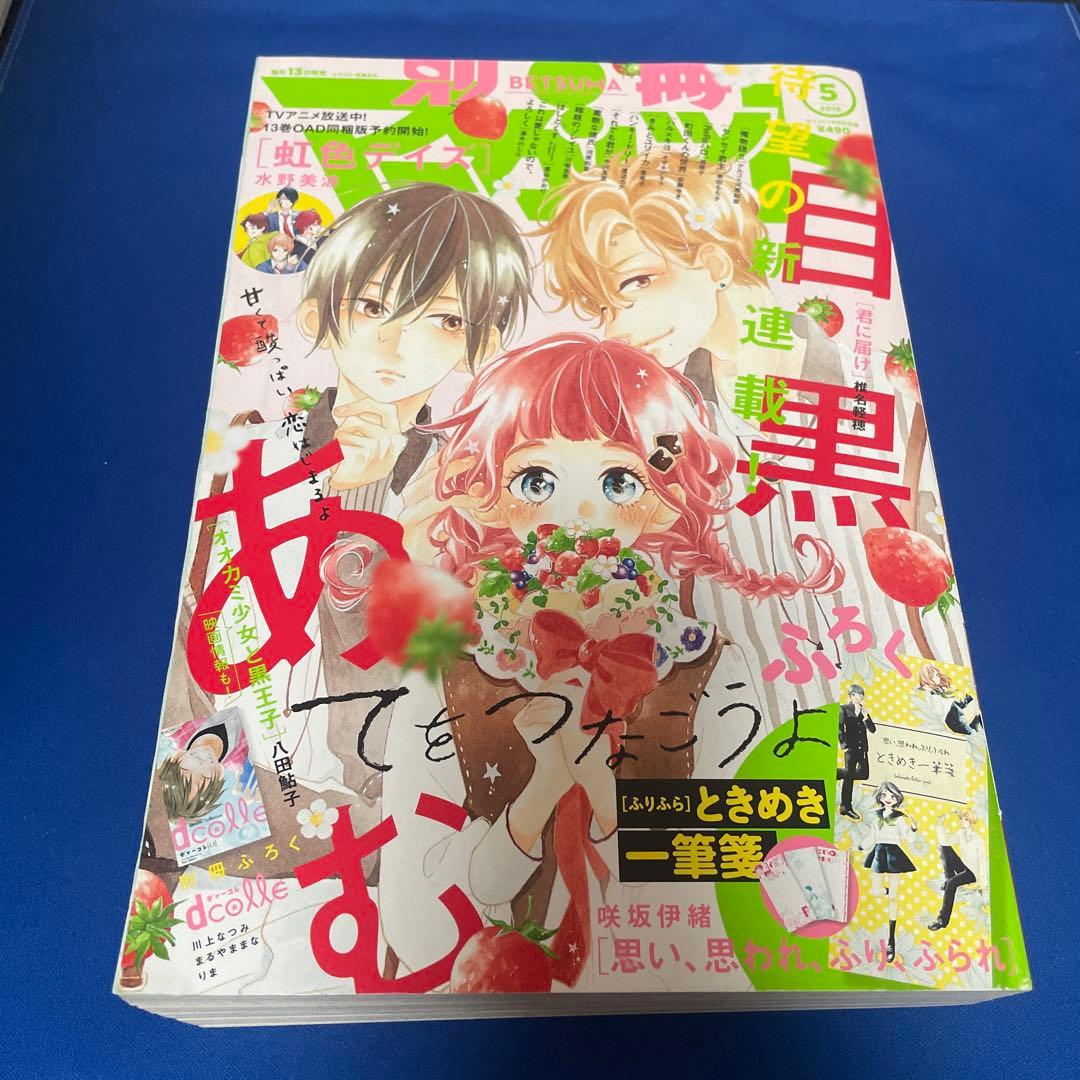 別冊マーガレット2016年5月号 Amazon.co.jp: 別冊マーガレット 2016年 05 月号 [雑誌] : 本