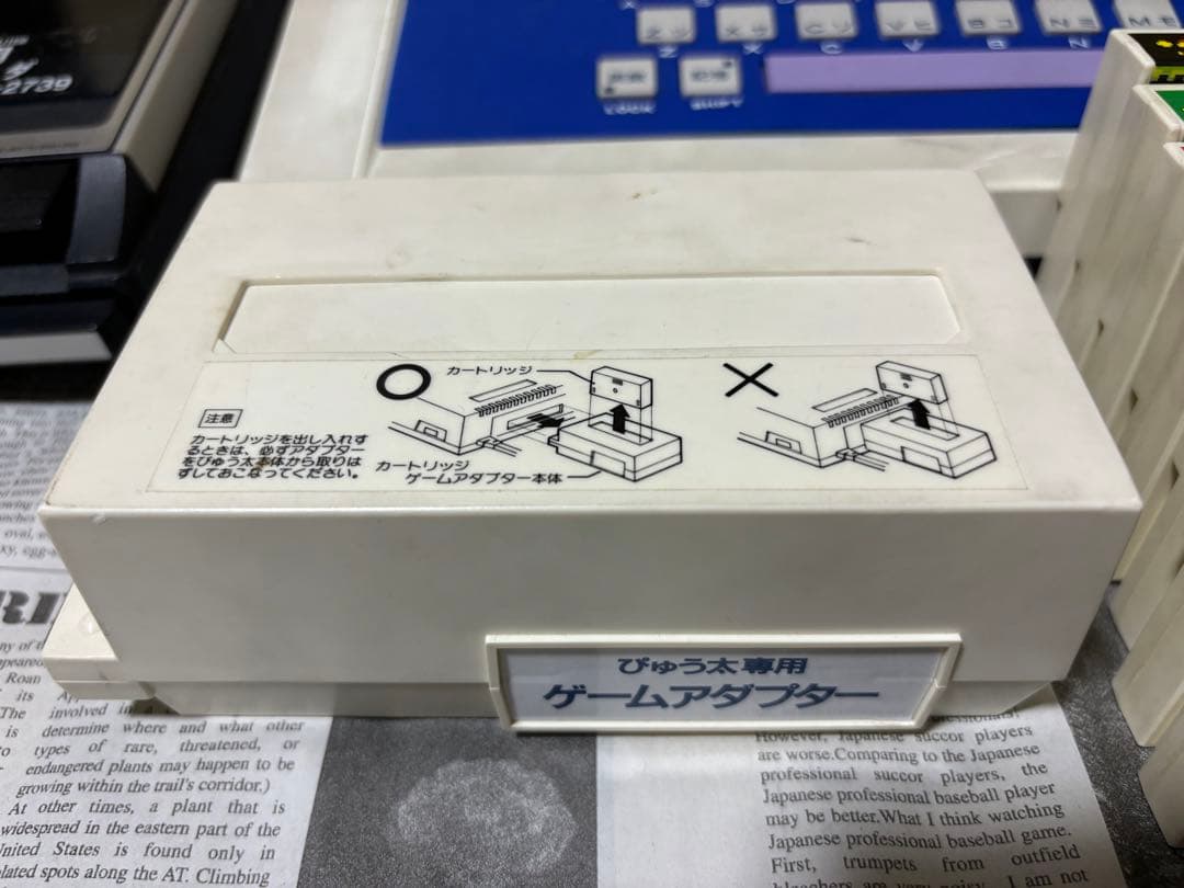 ぴゅう太 カセット7本 ゲームアダプター データレコーダー - メルカリ