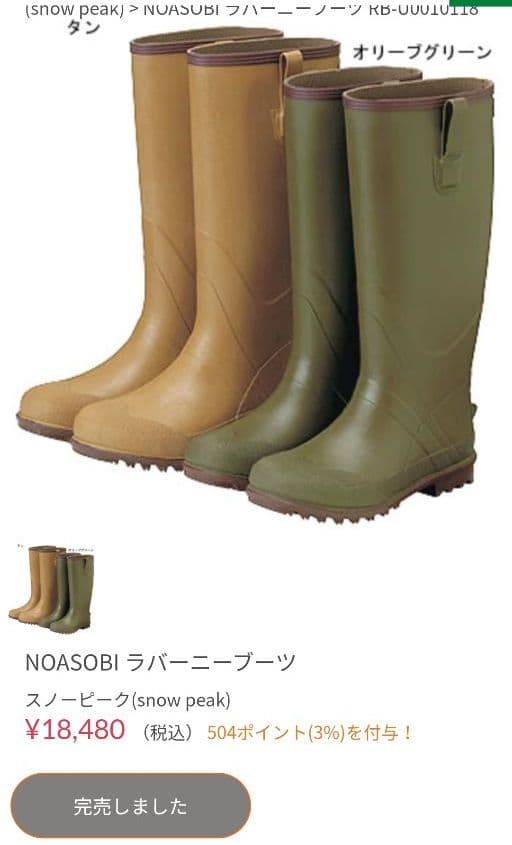 snow peak スノーピーク NOASOBI ラバーニーブーツ 長靴 - メルカリ