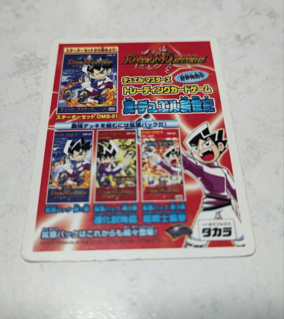 デュエルマスターズ　販促用カード プレイ用 プレイ用】 デュエルマスターズ DMEX18 20/75 ルナ・デイブレイクΣ (R