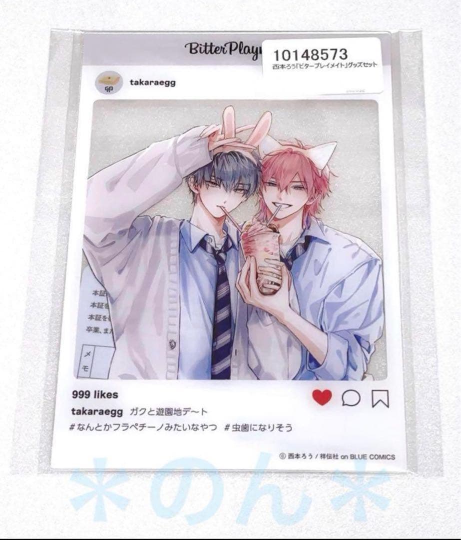 ビタープレイメイト グッズセット SNS風アクリルカード 学生証 西本