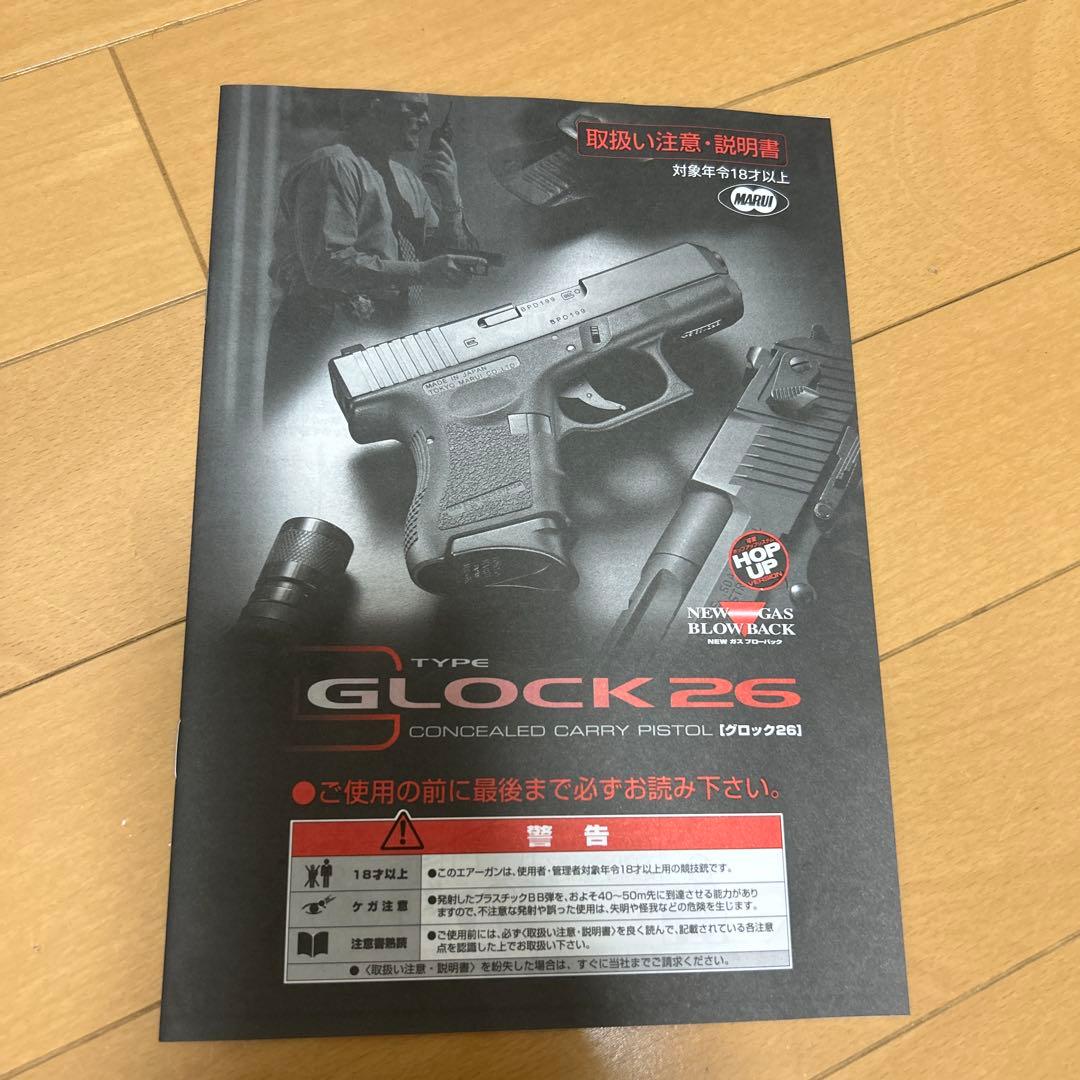 絶版品グロック26 絶版品グロック26 ガスブローバックガン 即決購入大歓迎