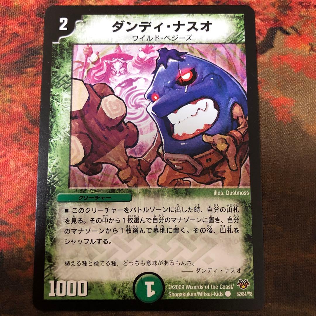 デュエルマスターズ 旧枠 ダンディ・ナスオ デュエマクラシック - メルカリ