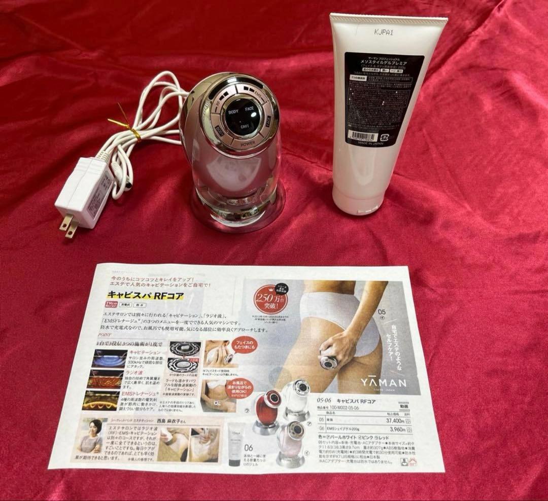 YAMAN キャビスパ RFコア キャビテーション キャビスパRFコア | YA-MAN TOKYO JAPAN | ヤーマン株式会社