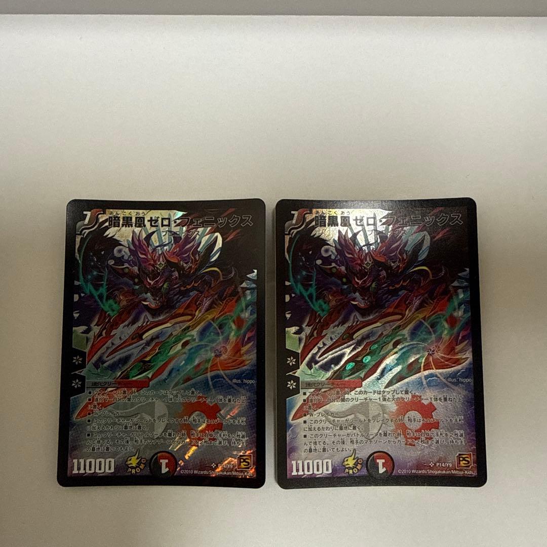 デュエマ 暗黒凰ゼロフェニックス 旧枠 クラシック プロモ - メルカリ