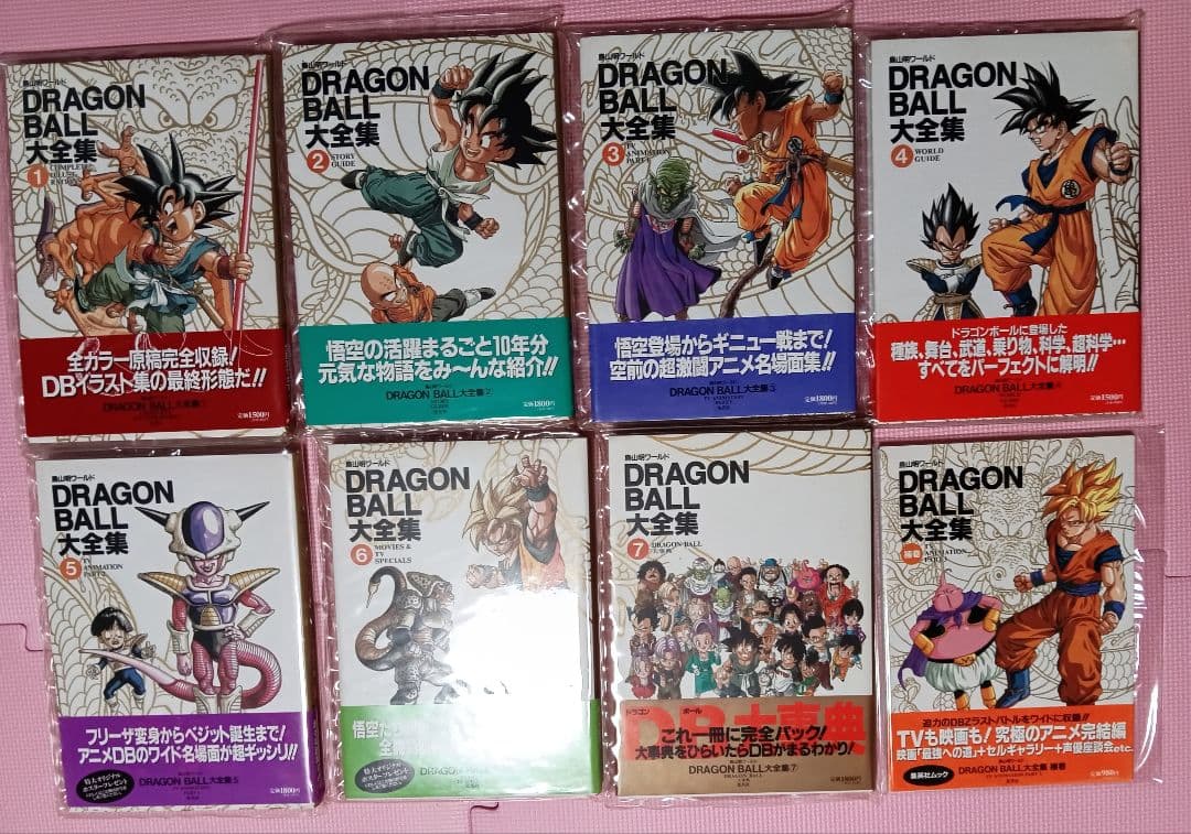 【未読品】ドラゴンボール（DRAGONBALL）大全集８巻セット　鳥山明ワールド DRAGON BALL大全集―鳥山明ワールド 1 COMPLETE ILLUSTRATIONS by Akira