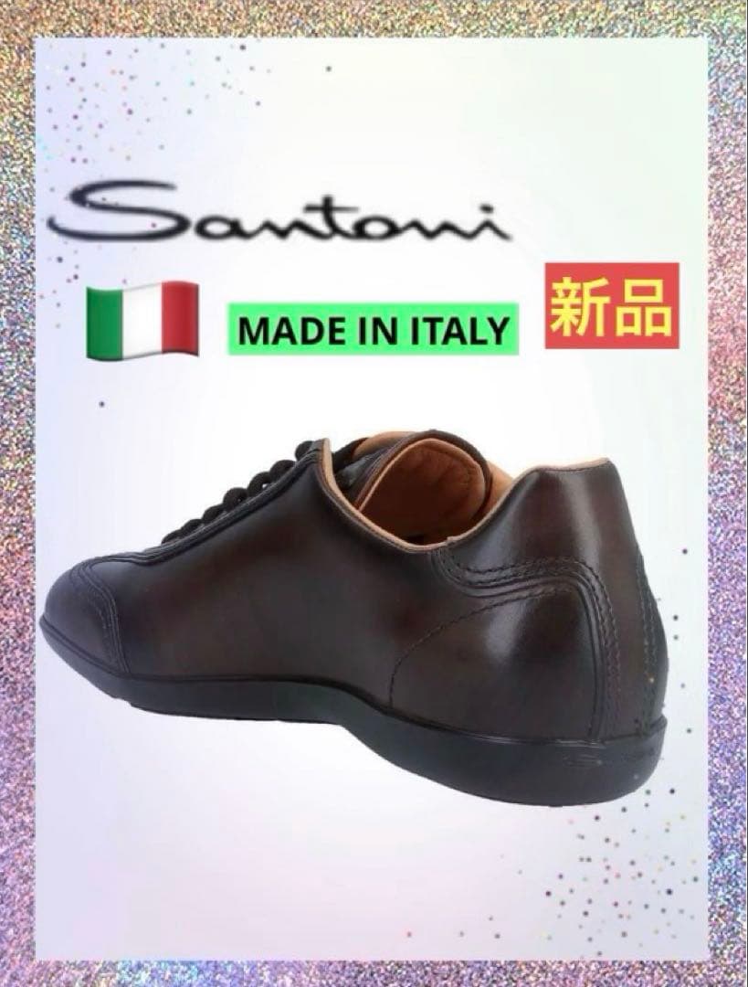 土日限定】サントーニ☆レザースニーカー濃茶24.5cm☆イタリア最高峰の