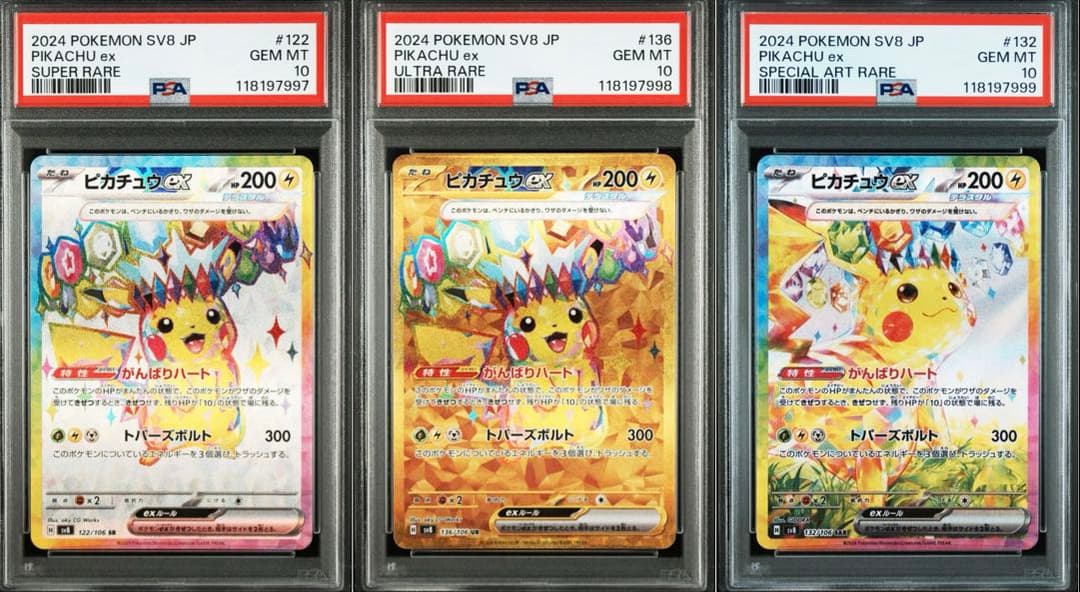 PSA10 3連番 ピカチュウex SAR UR SR セット 超電ブレイカー 希少！【3連番 PSA10】超電ブレイカー ピカチュウex sr sar ur - メルカリ