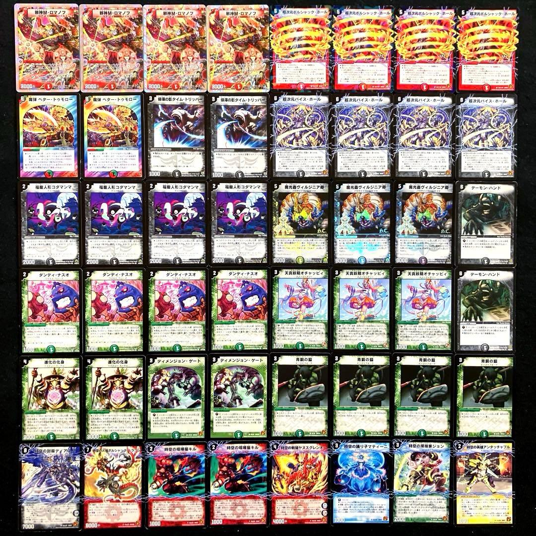 B-23 次元型Mロマノフデッキ 値下げ交渉大歓迎！！ - メルカリ