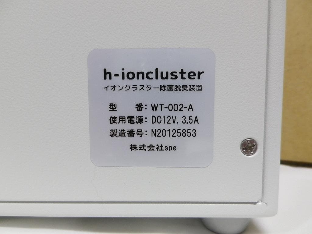 Venti ベンティ イオンクラスター 除菌脱臭装置WT-002-A - メルカリ