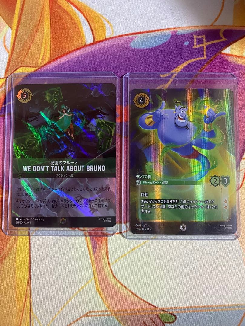 ロルカナ　秘密のブルーノ　ジーニー　エンチャンテッド　セット We Don't Talk About Bruno 秘密のブルーノ【ロルカナお買得価格通販