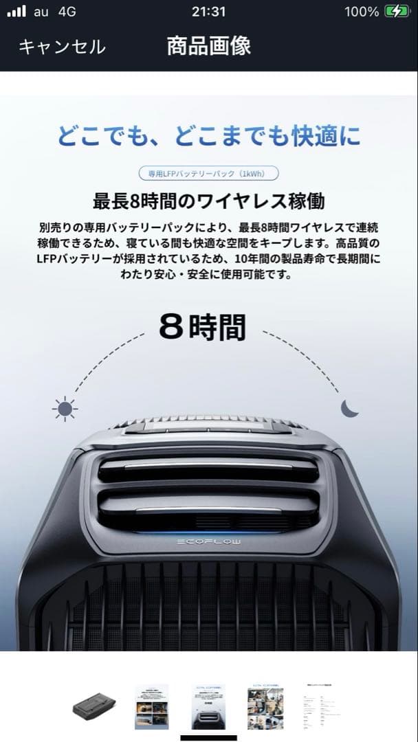 EcoFlow エコフローWave 3 専用バッテリー 最終値下げです