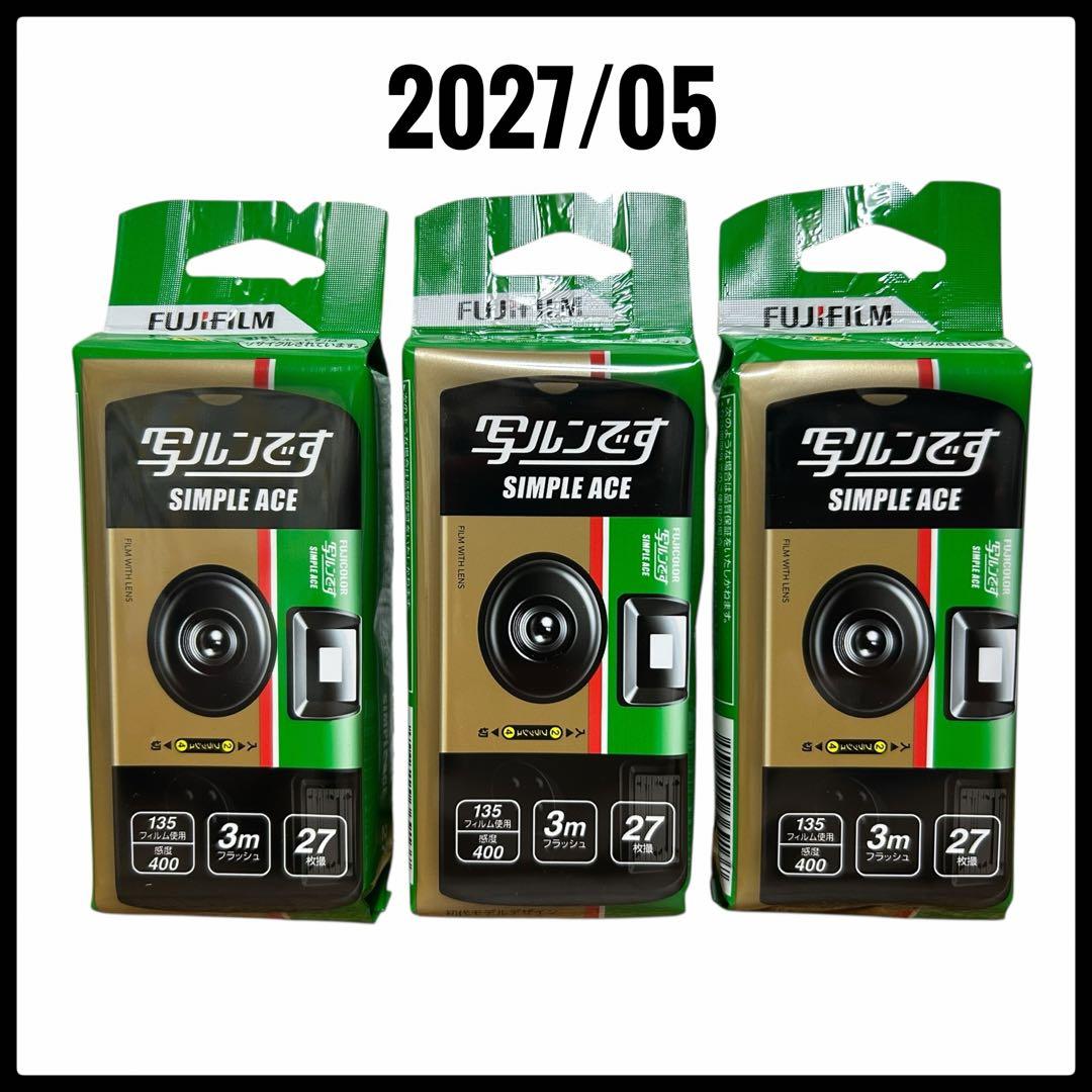 未使用品 FUJIFILM SIMPLE ACE 写ルンです 3個セット Amazon | 富士フイルム(FUJIFILM) (3個セット) 写ルンです シンプル