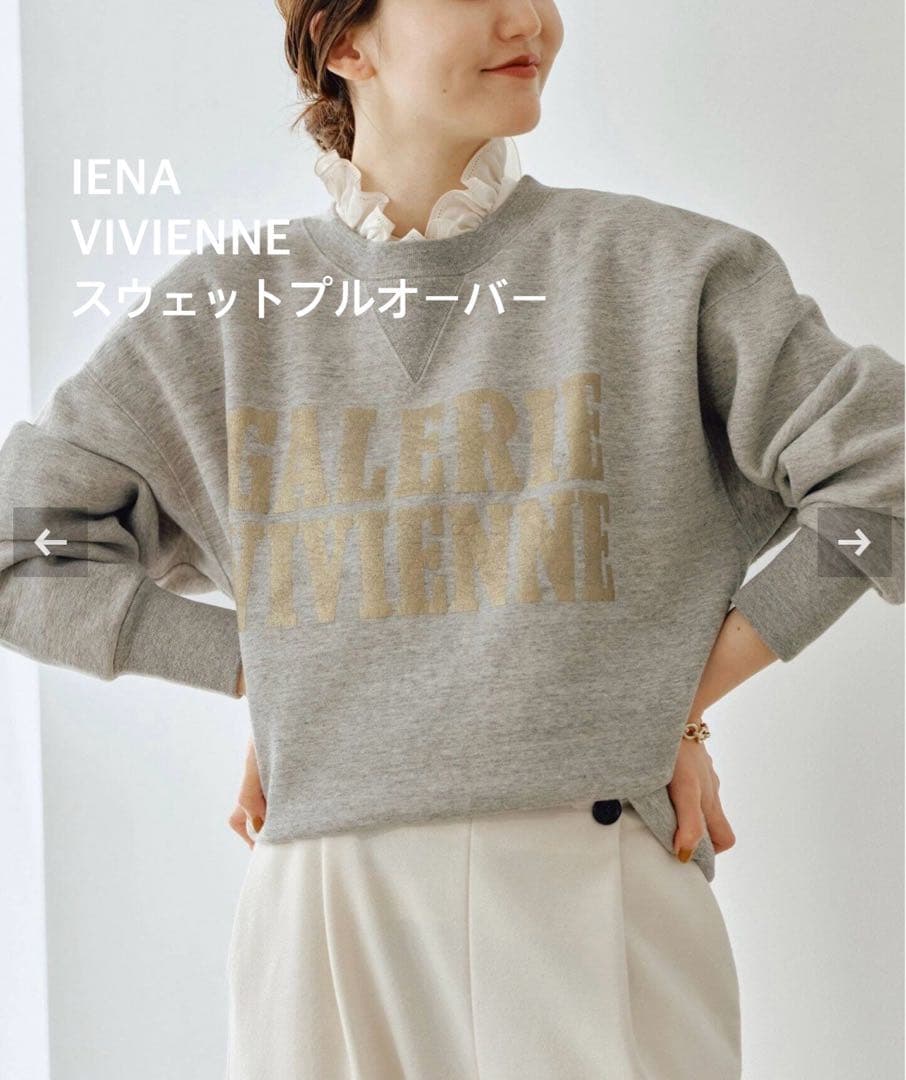 IENA】 イエナ VIVIENNE スウェットプルオーバー グレー - メルカリ