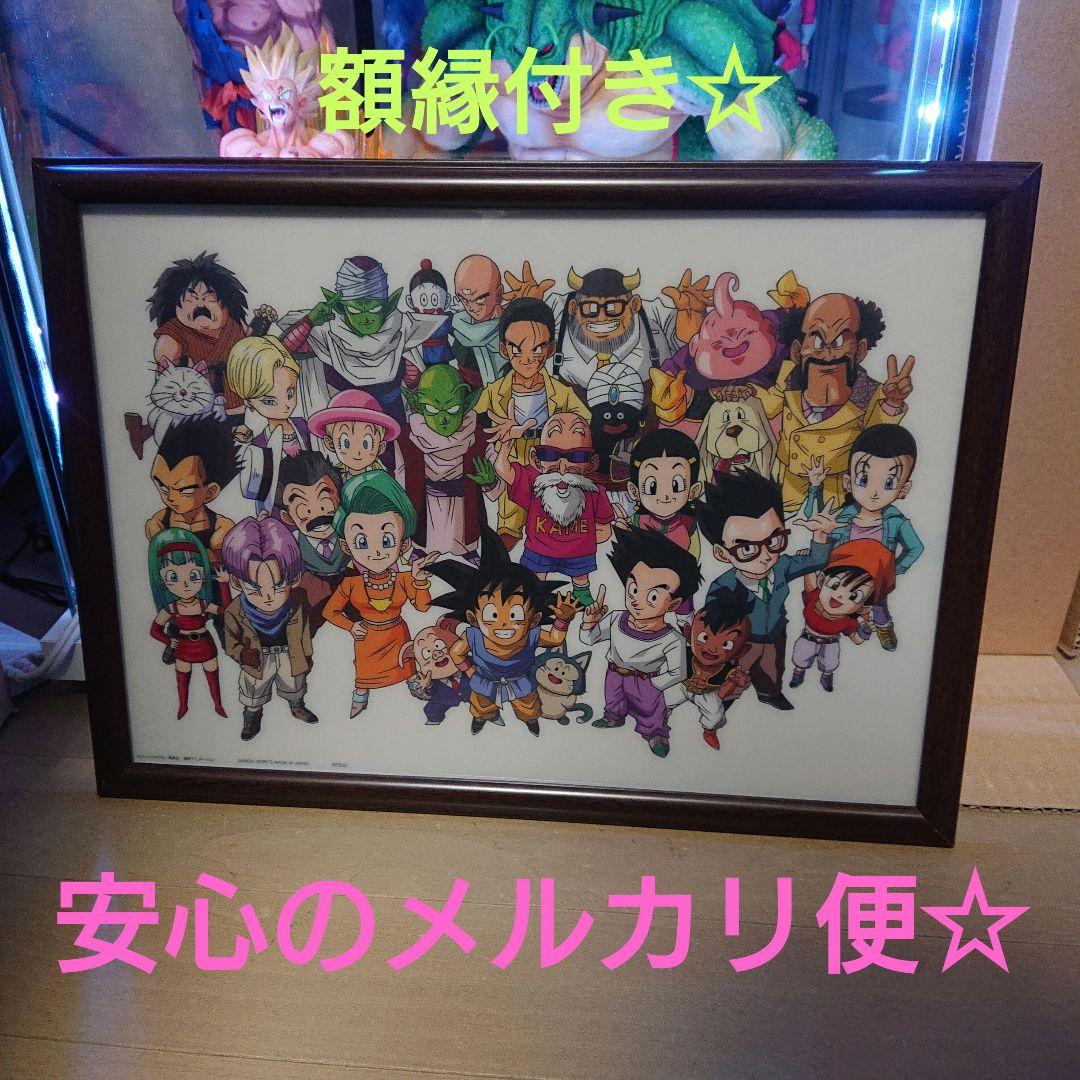 鳥山明 ドラゴンボール 一番くじ ビジュアルボード 額縁付き 悟空と