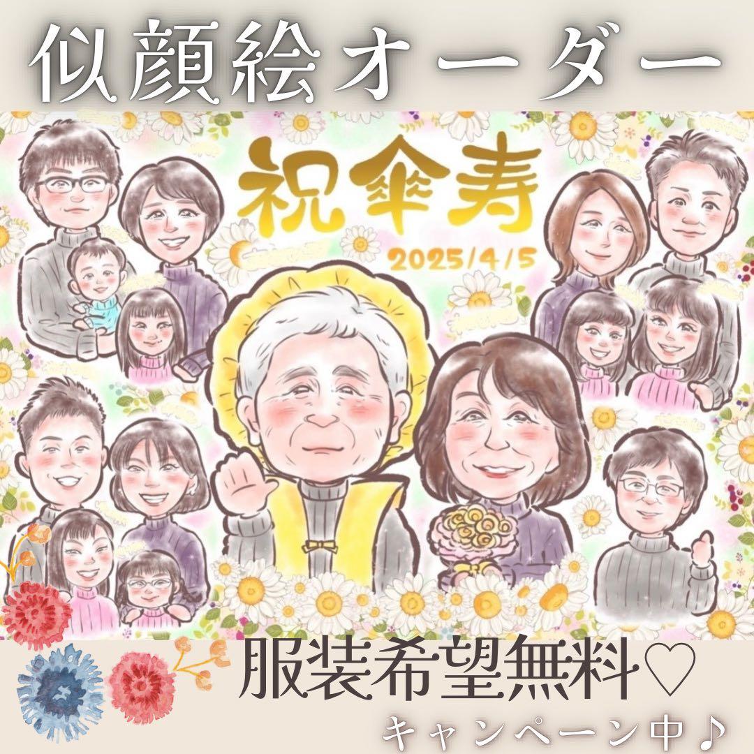 kjk☆要プロフ確認☆様 似顔絵オーダー ご確認専用ページ ＊ - メルカリ