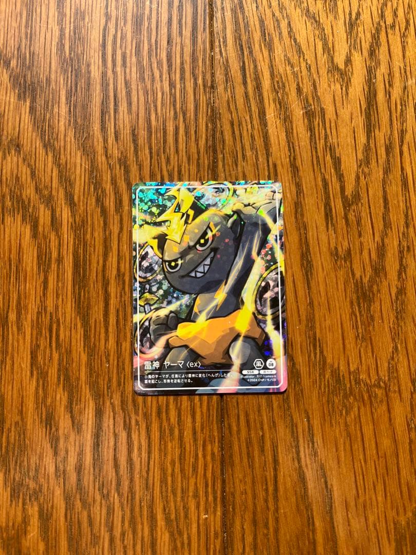 CNPアートトレカ β版 雷神ヤーマex SSR - メルカリ