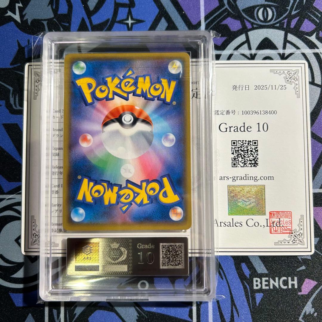 ARS10】リザードン25thプロモ ARS鑑定10 ポケモン25周年プロモ - メルカリ