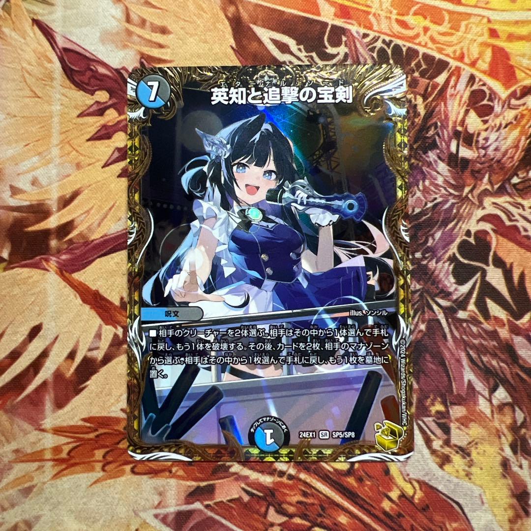 英知と追撃の宝剣 エターナルソード 金トレジャー - メルカリ