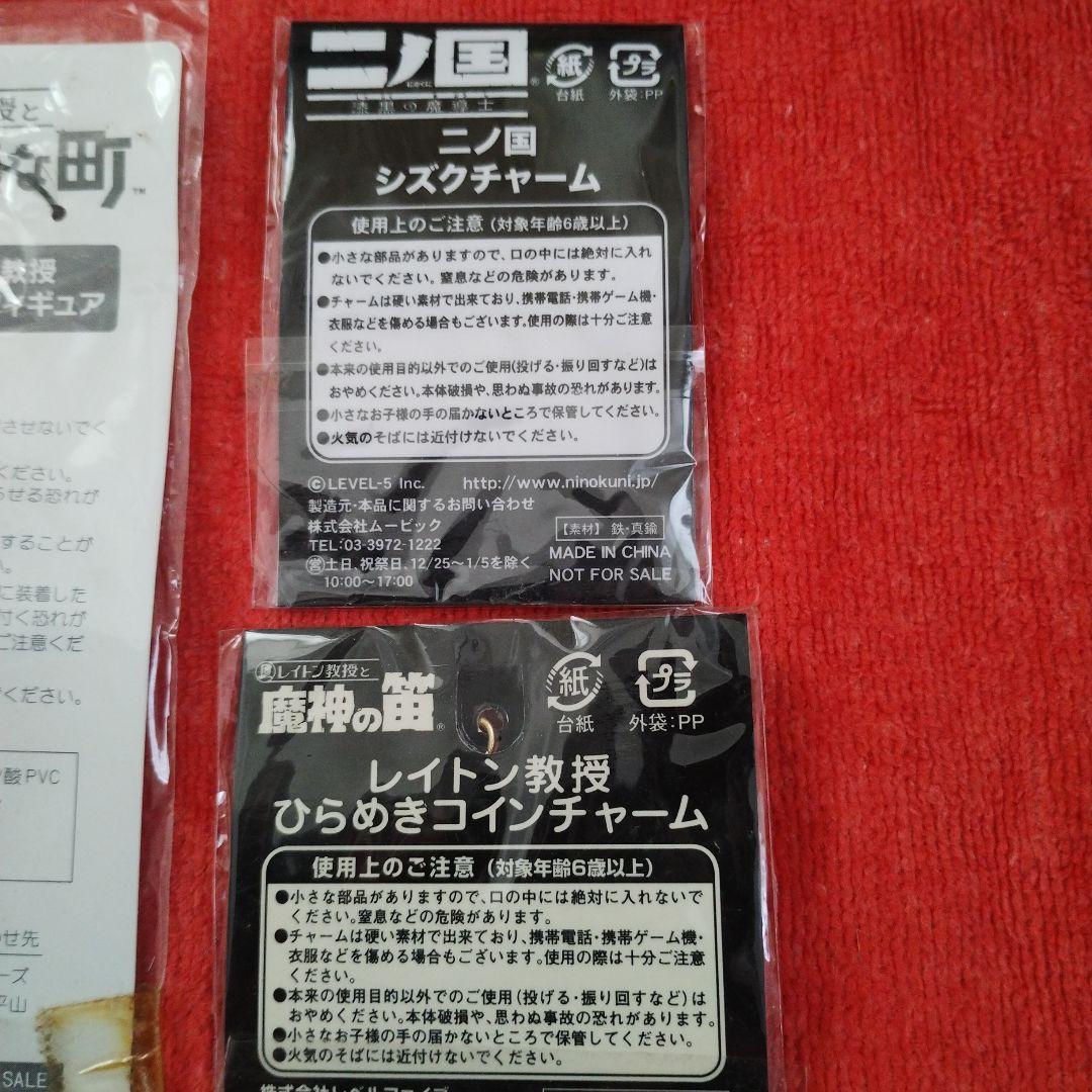 レイトン教授 ストラップ 4点セット 悪魔の箱 不思議な町 - メルカリ