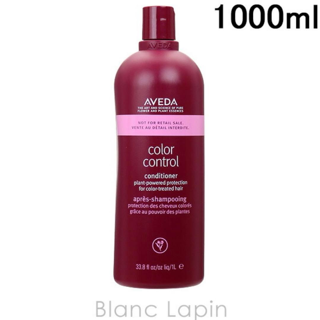 AVEDA アヴェダ　カラーコントロール　コンディショナー　リンス　1L CosmeDeNet アヴェダ カラー コントロール コンディショナー 1000ml