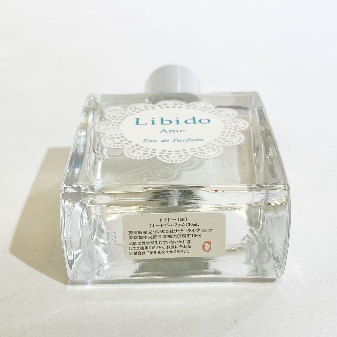 リビドー 雨 Ame オードパルファム 30ml - メルカリ