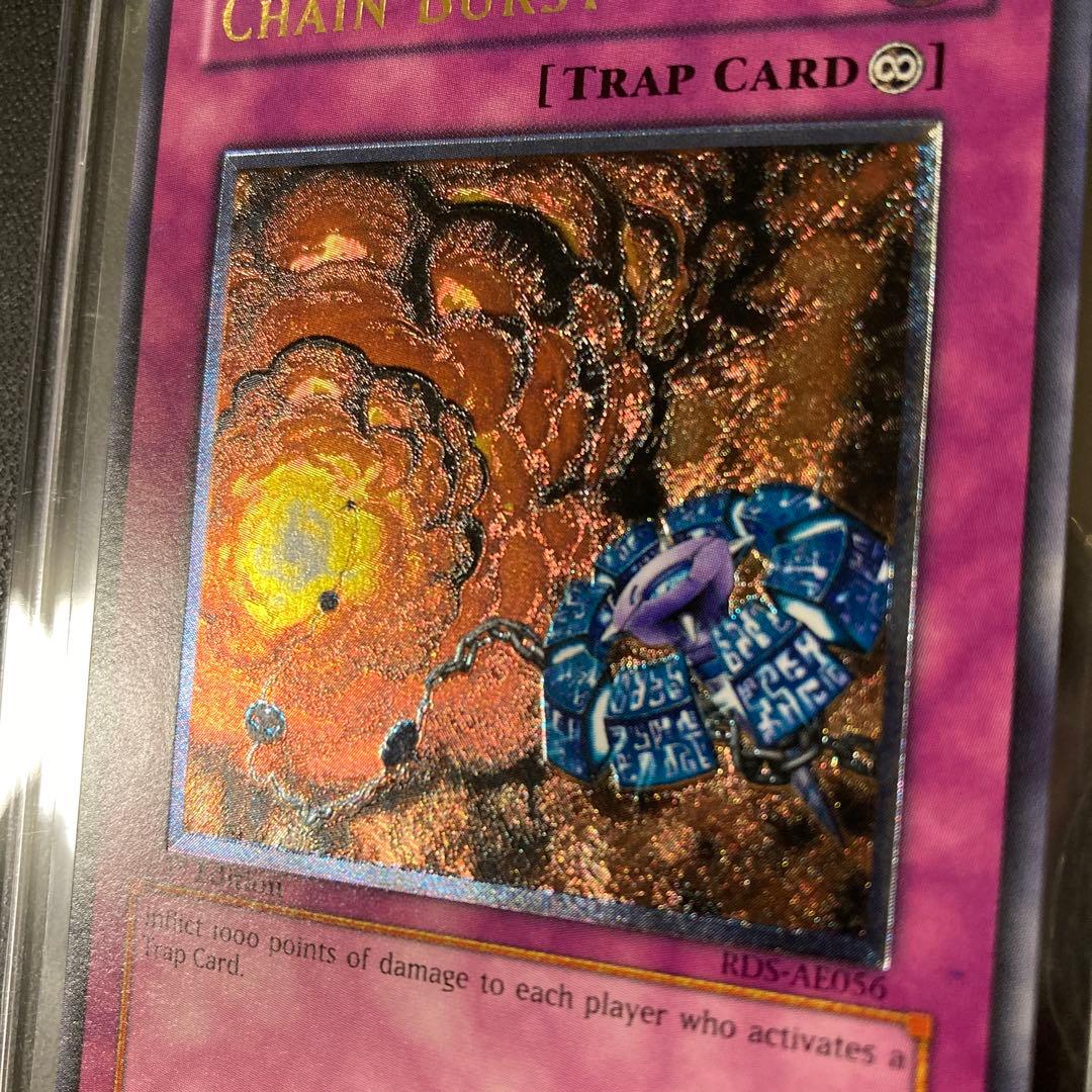 遊戯王 アジア版 連鎖炸薬 英語版 レリーフ 旧アジア 1st - メルカリ