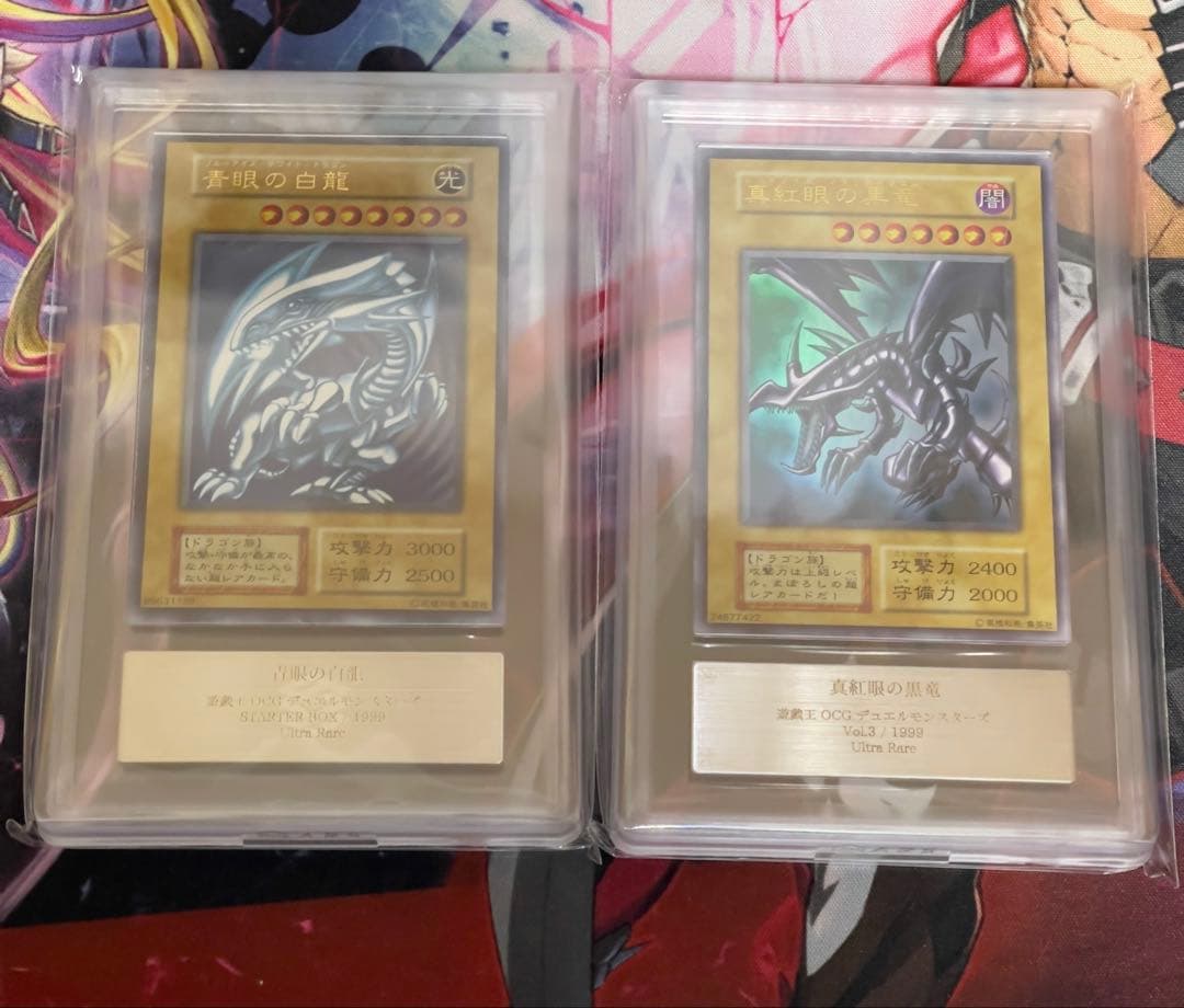 【ARS7セット】青眼の白龍 真紅眼の黒竜 初期ウルトラレアセット ARS7セット】青眼の白龍 真紅眼の黒竜 初期ウルトラレアセット 遊
