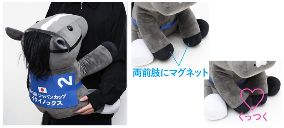 イクイノックス デカもっちぬいぐるみ - メルカリ