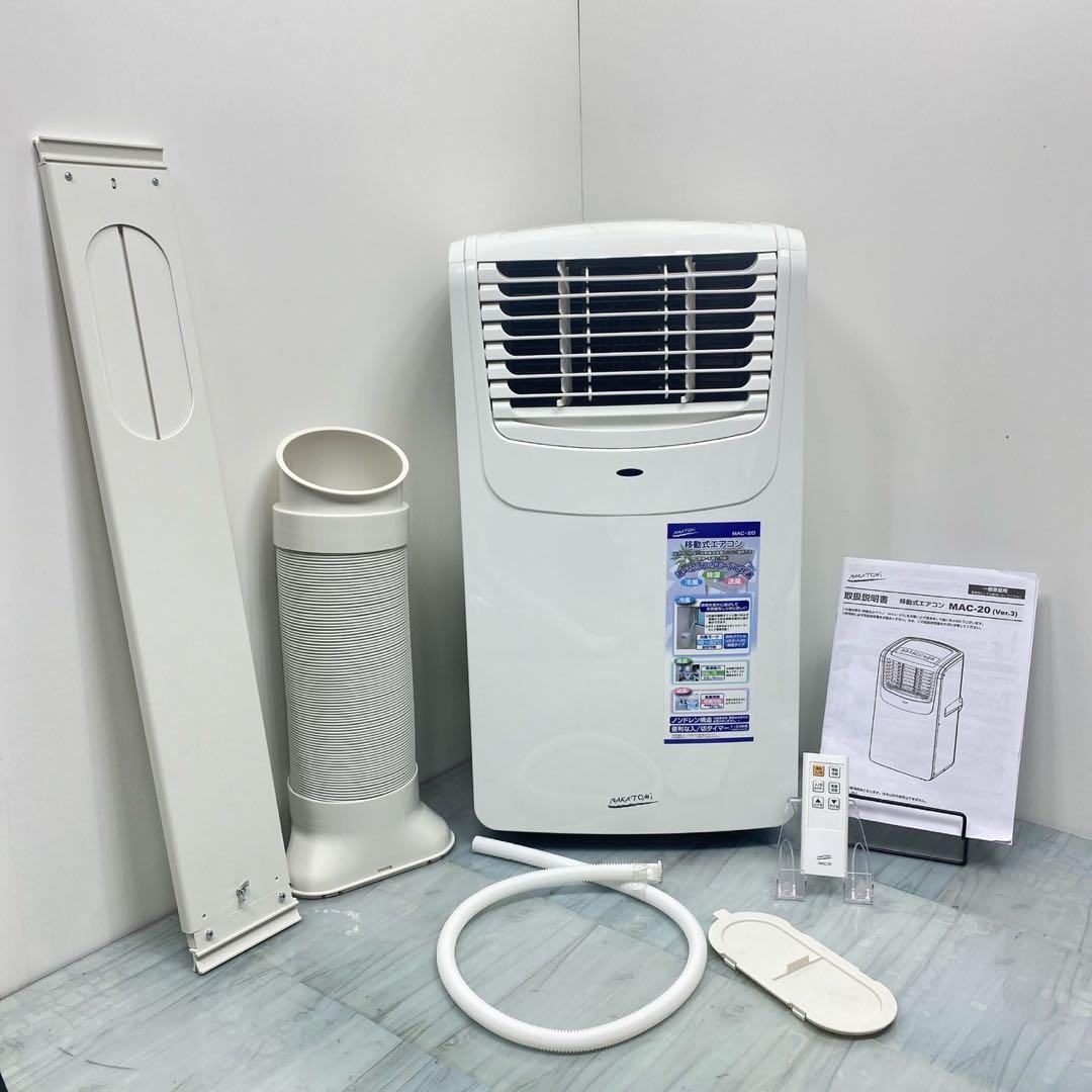 美品　2023年製　ナカトミ 移動式エアコン MAC-20 株式会社ナカトミ ｜ 移動式エアコン MAC-20N