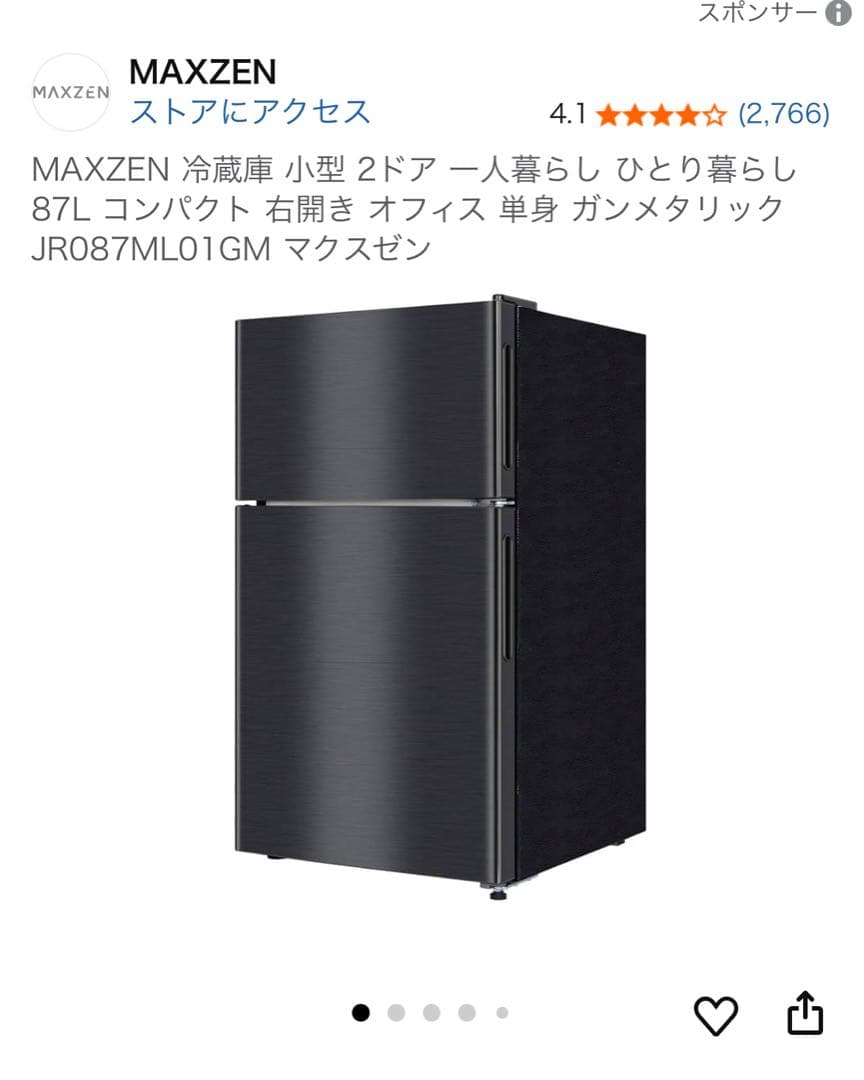 ★一人暮らし★ 冷蔵庫 MAXZEN 87L ブラック Amazon | MAXZEN 冷蔵庫 87L コンパクト 大容量 右開き 2ドア 幅47cm
