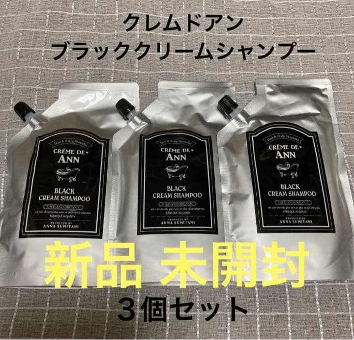 クレムドアンブラッククリームシャンプー 3個creme de Ann / クレム