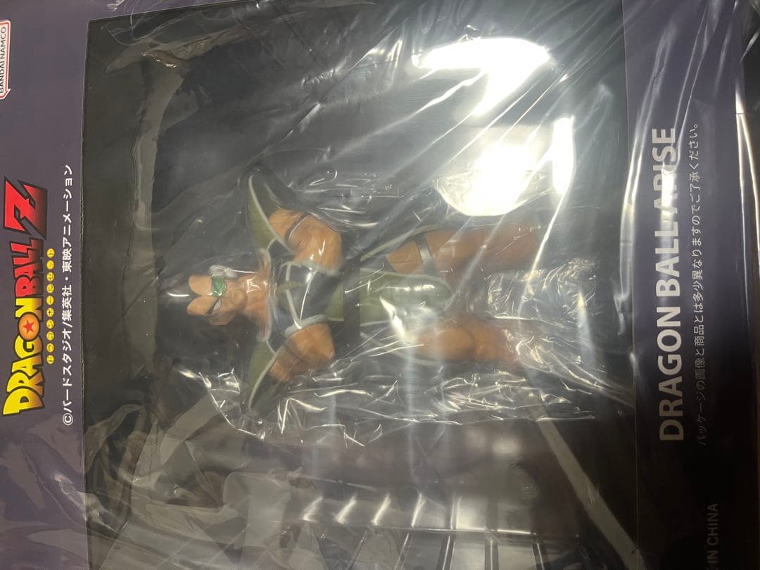 ドラゴンボールアライズ ラディッツ SPカラー