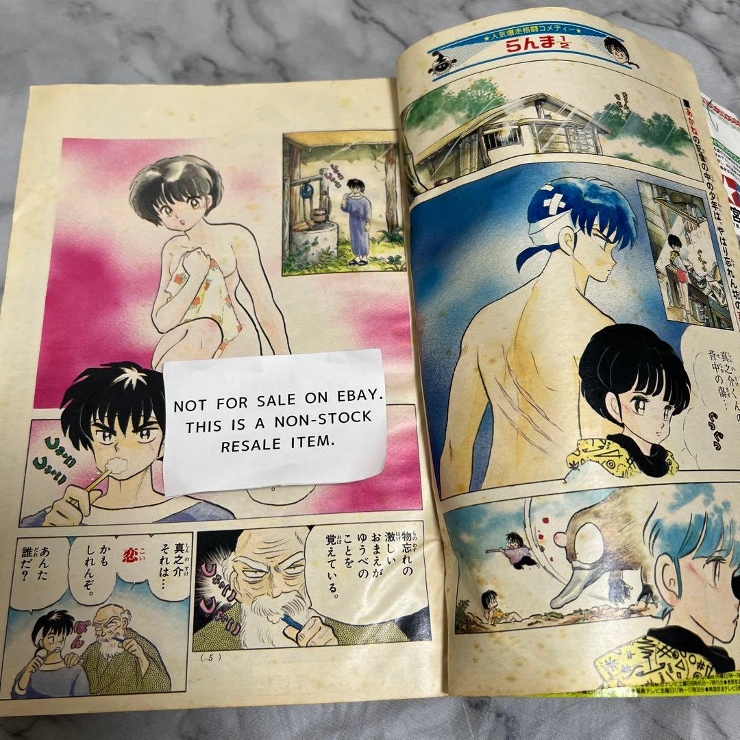 週刊少年サンデー らんま1/2 1993年16号 表紙 - メルカリ