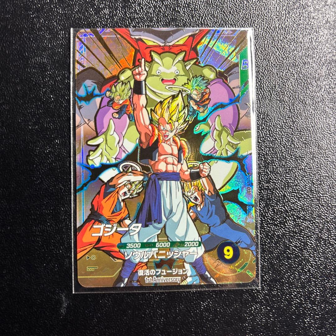 ドラゴンボールスーパーダイバーズ☆SDVA-003 ゴジータ 宝箱 - メルカリ