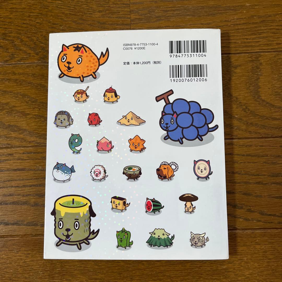 47都道府犬図鑑 - メルカリ