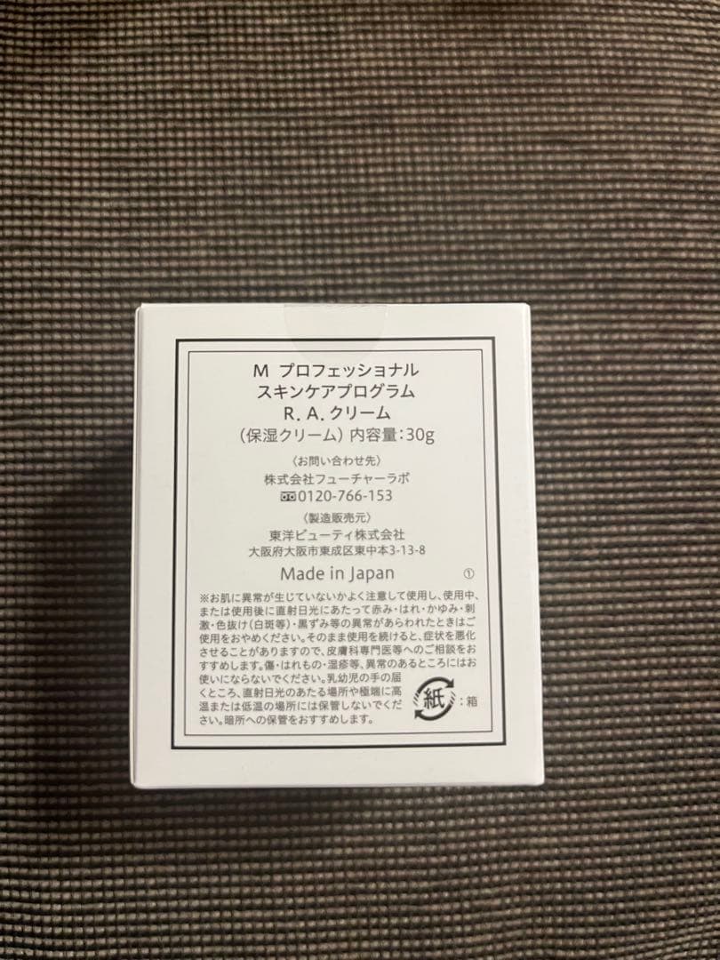 M プロフェッショナル R.A. CREAM 30g 新品未使用 - メルカリ