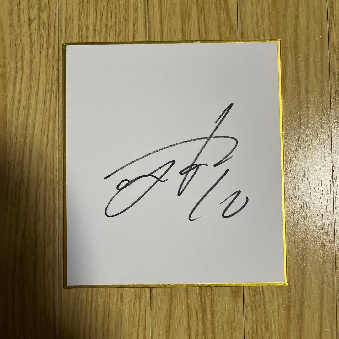 福岡ソフトバンクホークス 上沢直之投手 直筆ミニサイン色紙 日本ハム