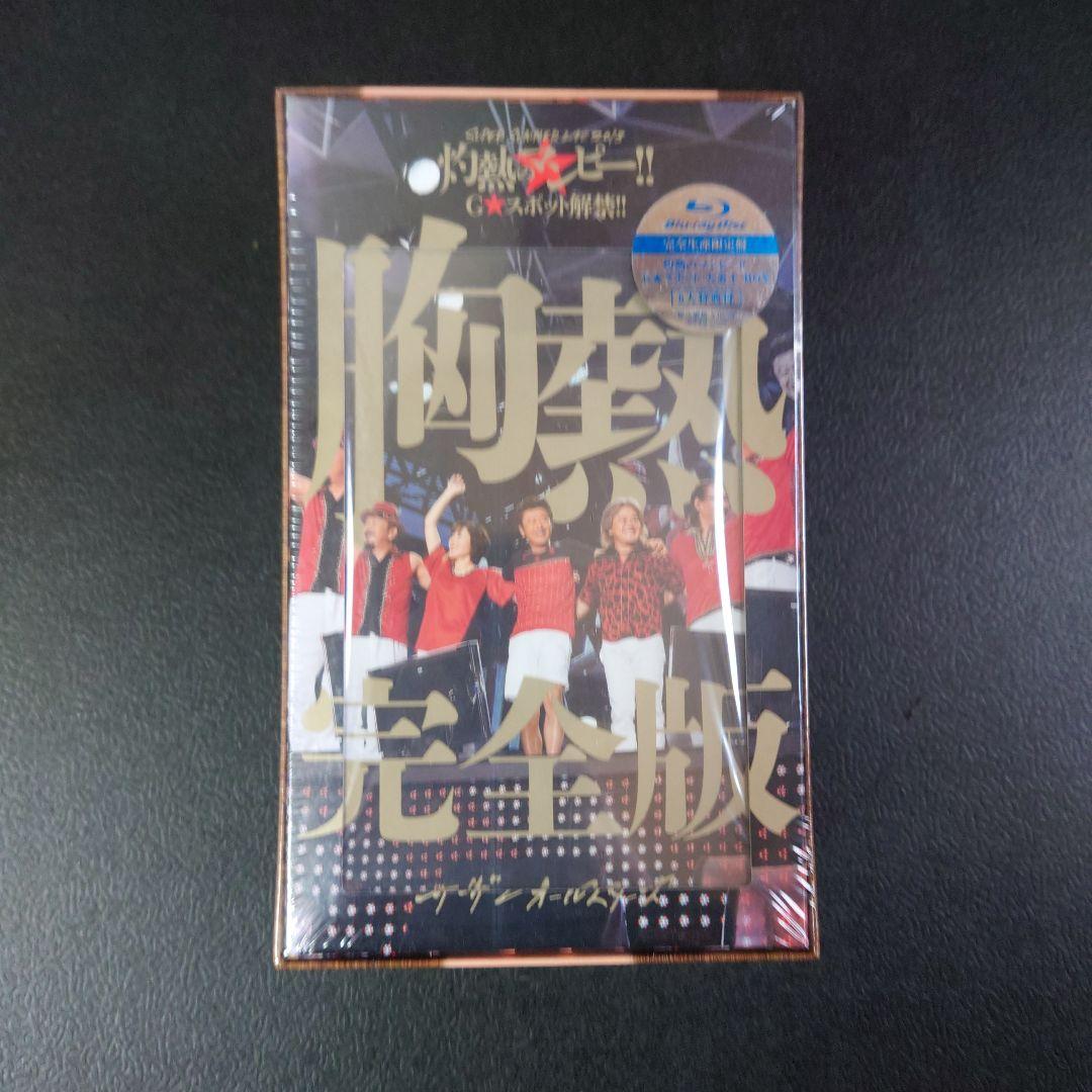 灼熱のマンピー!!G☆スポット