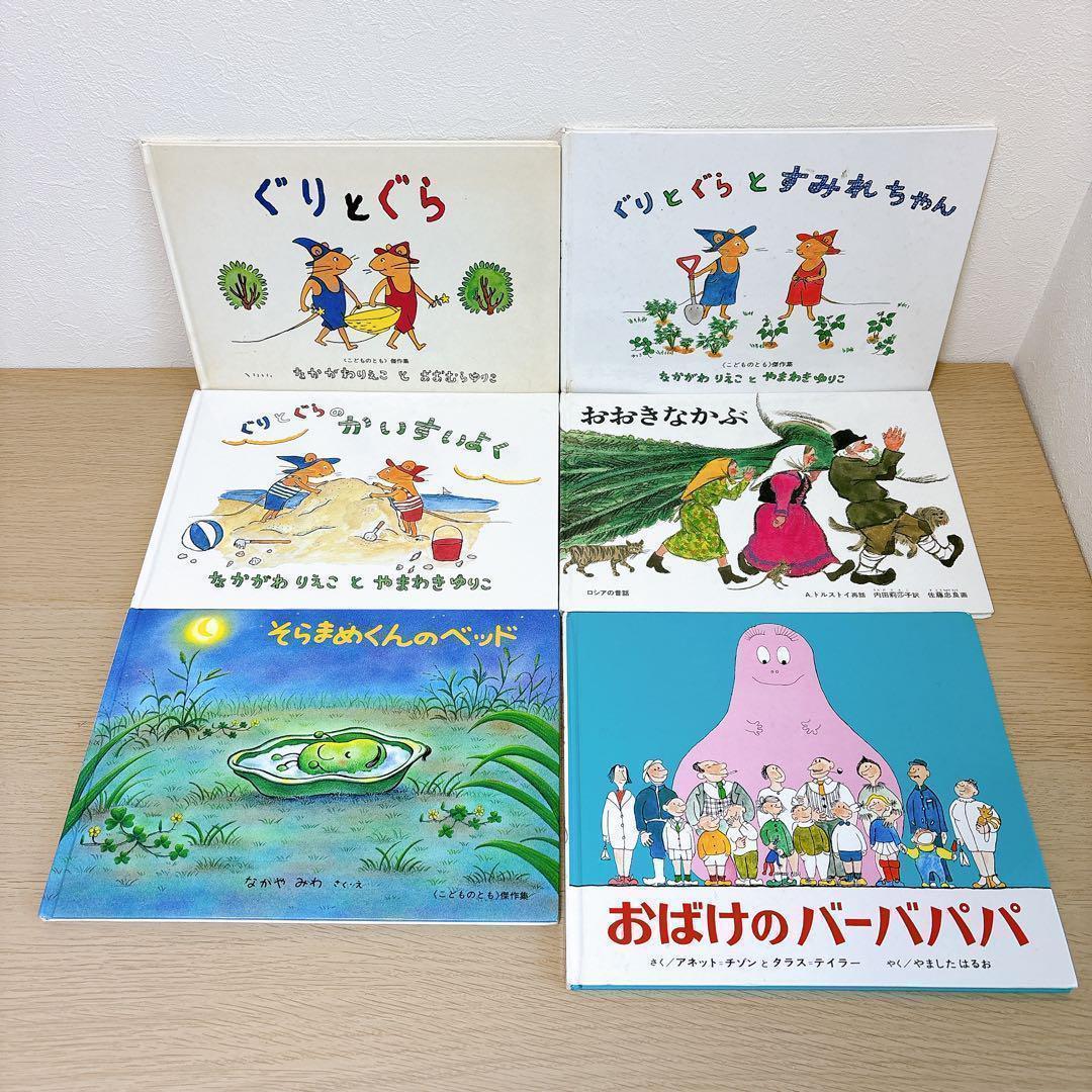 絵本 まとめ売り 30冊セット くもん推薦図書 福音館書店 2歳〜 読み